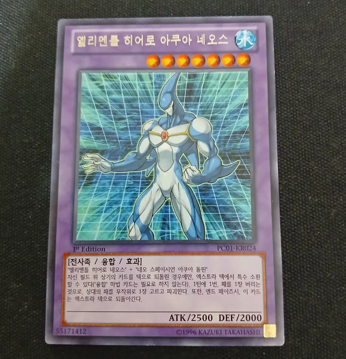 유희왕 엘리멘틀 히어로 카오스 네오스 GLAS-KR036 홀로 | 브랜드 중고